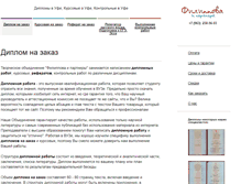 Tablet Screenshot of diplom.a-grande.ru